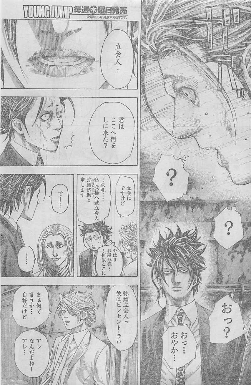 Usogui - Chapter 326 - Page 4